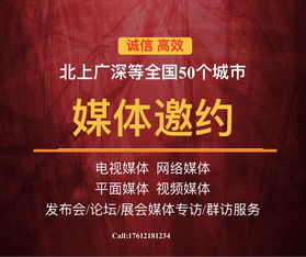 上海企業(yè)如何通過新聞媒體與公關(guān)活動(dòng)塑造品牌形象
