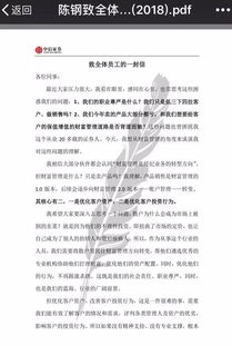 中信證券經(jīng)紀業(yè)務(wù)更名財富管理 轉(zhuǎn)型背后的機遇與挑戰(zhàn)