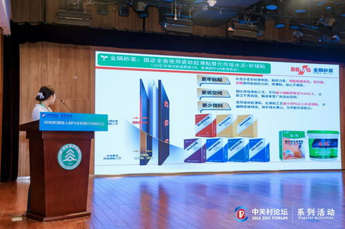 科技賦能綠色人居，低碳促進(jìn)鄉(xiāng)村振興——2024中關(guān)村綠色人居與鄉(xiāng)村振興創(chuàng)新論壇成功舉辦